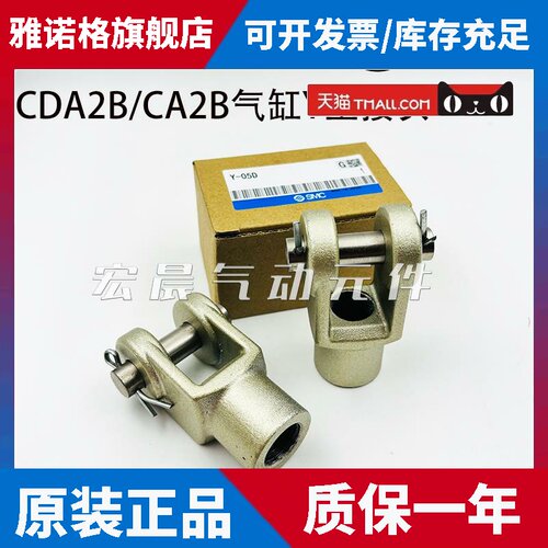 SMC气缸CDA2B附件Y型双肘节接头Y-04D-05D-06D-08D-10D铸钢W接头