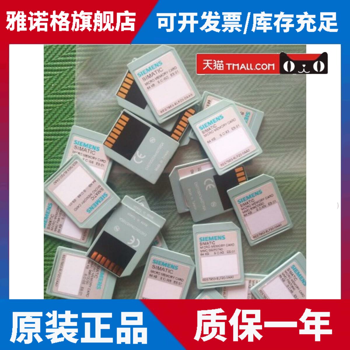 西门子MMC存储卡6ES7953-8LG/LJ/LF/LL/LM/LP/11/20/30-0AA0/OAAO