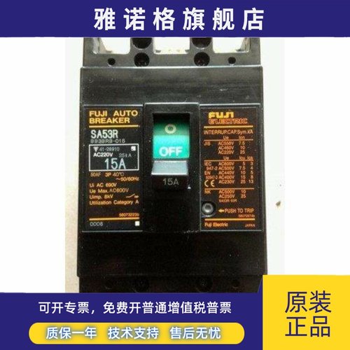 原装正品日本进口FUJI/富士空气断路器SA53R 50A 40A 30A 20A 10A