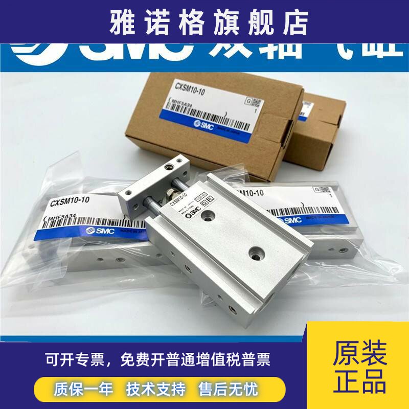SMC原装正品CXSL/CXSM10-10 15 20 25 30 40 50 60 70双轴气缸