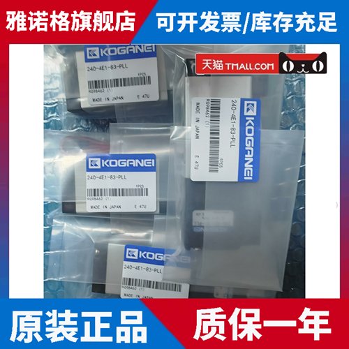 KOGANEI小金井电磁阀240-4E1-PLL/240-4E1-83-PLL 240-4E1-83-PSL