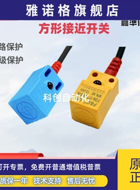 嘉准F&C接近开关F3N-18TN05-N/N2/P P2 R2M 11DN04 08TN02传感器