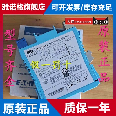 英国MTL安全栅MTL5541 MTL5575 MTL5546Y MTL5544D MTL5041 5031