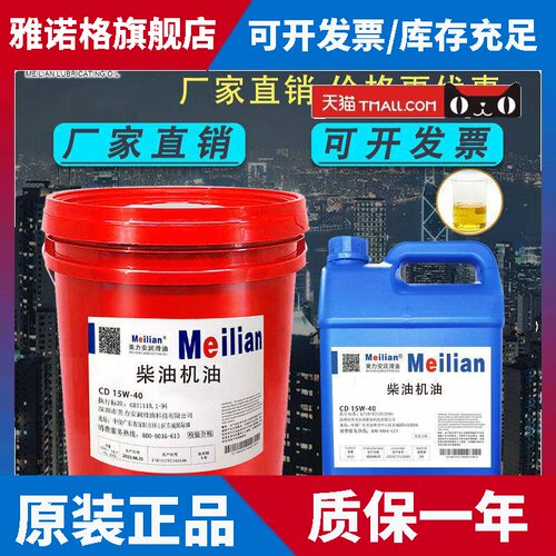 柴油机油CD15W-40CF20W-50CH级CI高性能发电机油200L18