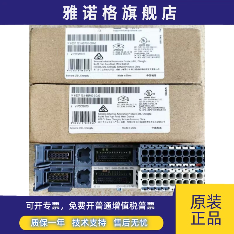 西门子ET200SP基座6ES7 193-6BP00-0BA0/0DA0灰色白色连接器PLC用