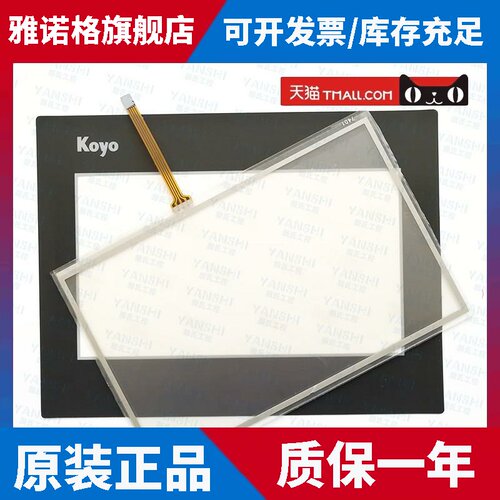 光洋EA7E-TW7CL-RC EA7E-TW7CL-C GC-A14-R7-C2403触摸板屏保护膜