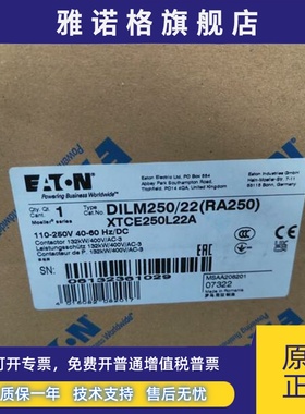 穆勒DILM250/22(RA250)德国进口高性能大电流接触器EATON标