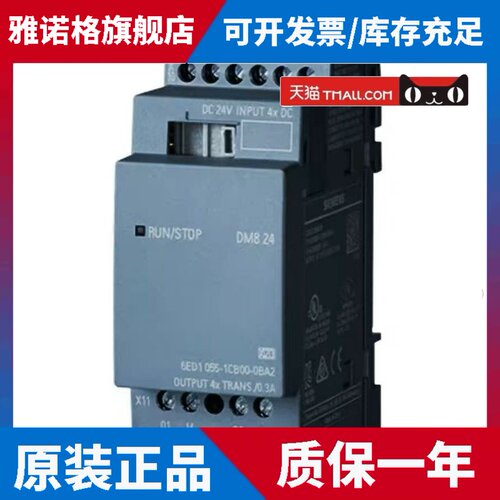 西门子logo扩展模块6ED1055-1CB00/FB00/1HB00/1MB00/1NB10-0BA2