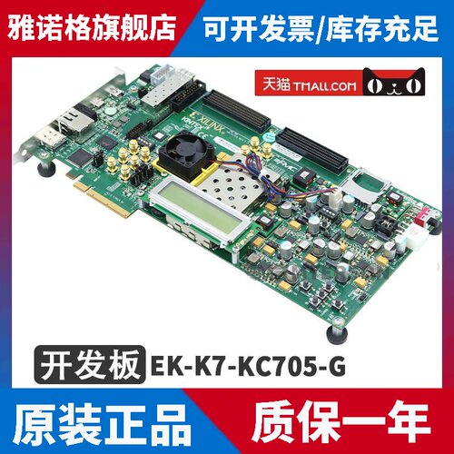 现货 EK-K7-KC705-G Kintex-7 FPGA XC7K325T-2FFG900C开发板套件