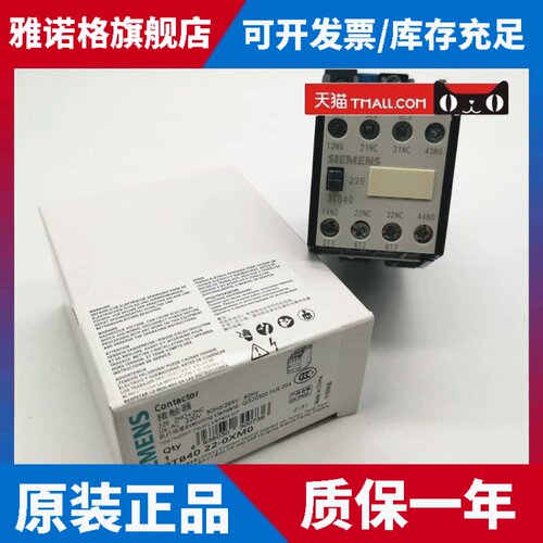 原装正品 3TB40 西门子接触器3TB4022-0XM0 (22E 2NO+2NC AC220V)