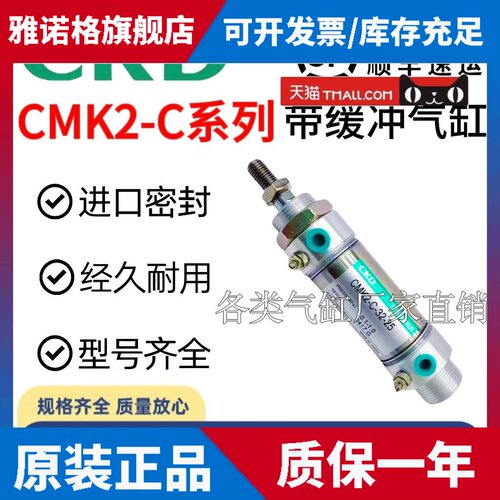 CKD迷你气缸CMK2-C-00-20/25/32/40-25-50-75-100-125Z-150Z-175Z