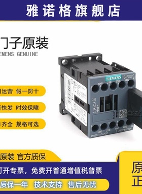 原装西门子电梯接触器3RH1131 3RH2131-1AP00 AC230V 3RT2916-1CD