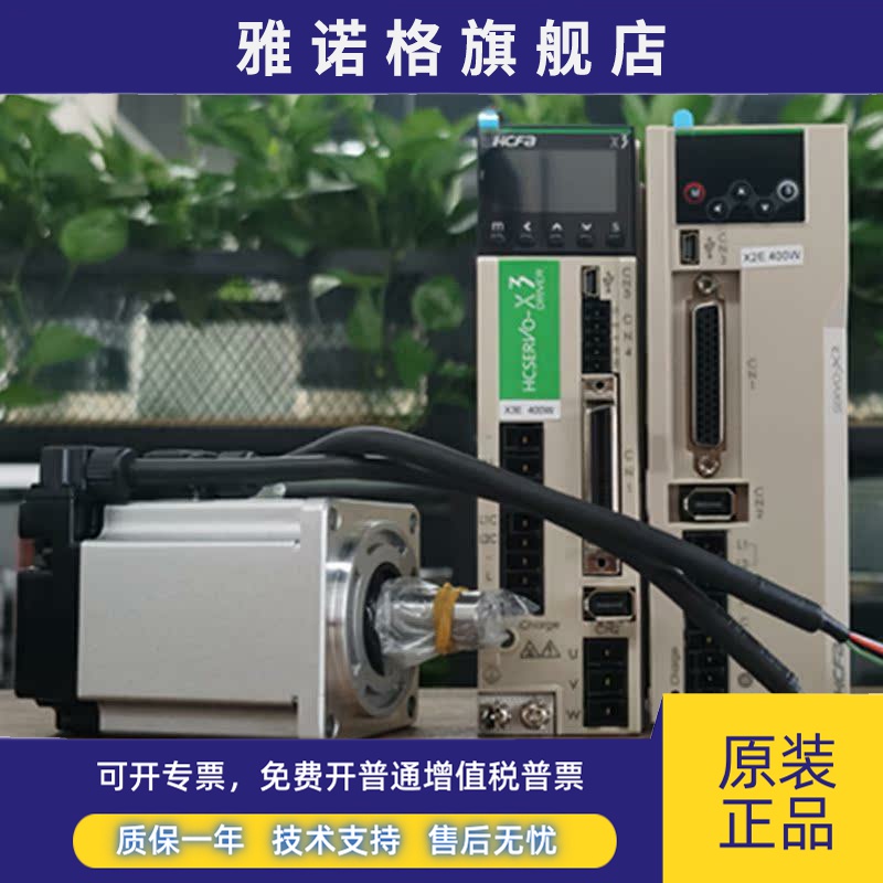 禾川750W X1X2X3 伺服驱动器电机SV-X2EA075A-A SV-X2MH075A-N2LN