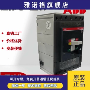 R630 ABB塑壳断路器T5N630 正品 LSI 原装 假一罚十 PR221DS