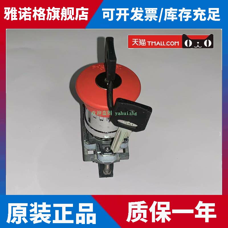 XB4BS9442 XB4BS9445 XB4-BS9442 施耐德钥匙急停按钮开关