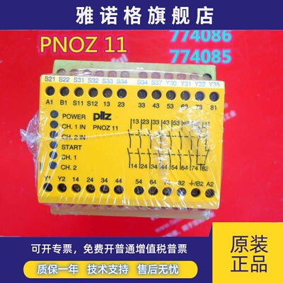 pilz 774086 皮尔磁安全模块PNOZ 11 774080 774085