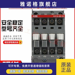 AX32 ABB交流接触器AX09 AX40 AX25 AX18 原装 AX12