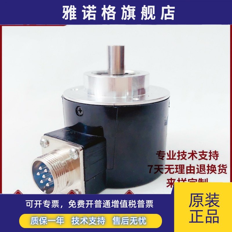 EB58C10-P4PR-5000自动化设备光电旋转编码器