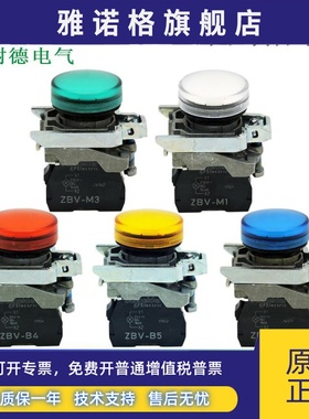 施耐德指示灯XB4BVG3 XB4BVG4 XB4BVG5 XB4BVG6 XB4BVBG1 BG3 BG4