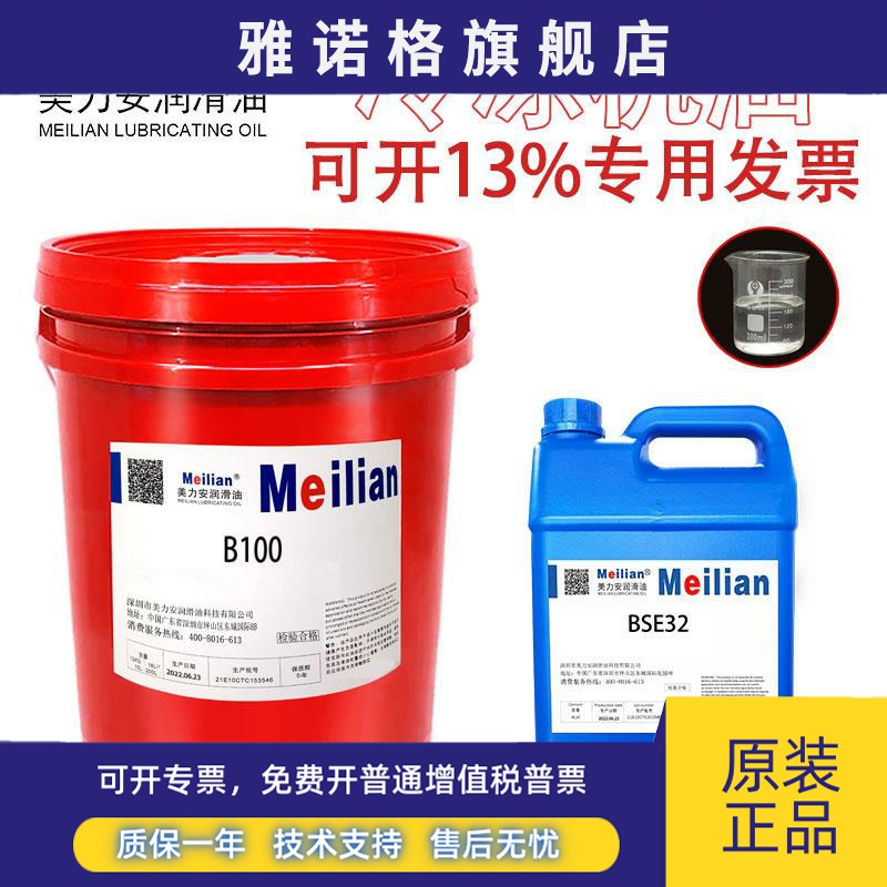 比泽尔中央空调冷库压缩机冷冻机油BSE32B100B320SH55螺杆机170kg