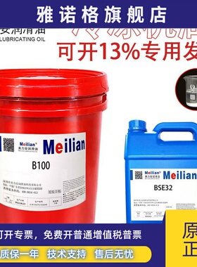 比泽尔中央空调冷库压缩机冷冻机油BSE32B100B320SH55螺杆机170kg