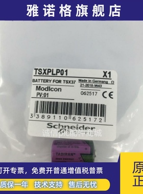 原装 TSXPLP01施耐德PLC TM218电池 塔迪兰TL-5902 3.6V 1/2AA