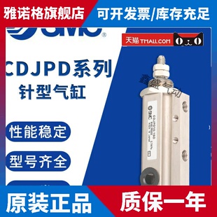 SMC针型气缸CJPD/CDJPD10-5D/1D/15D/20D/25D/30D现货