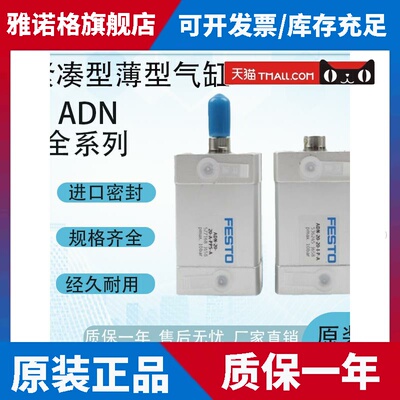 费斯托气缸ADN-12/16/20/25/32/40/50/63-10-25-30-50-I-P-A-S2
