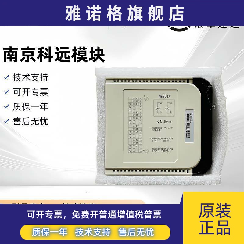 南京科远模块KM631A|KM632A|KM621S|主控底座BM131A|BM132ABM133