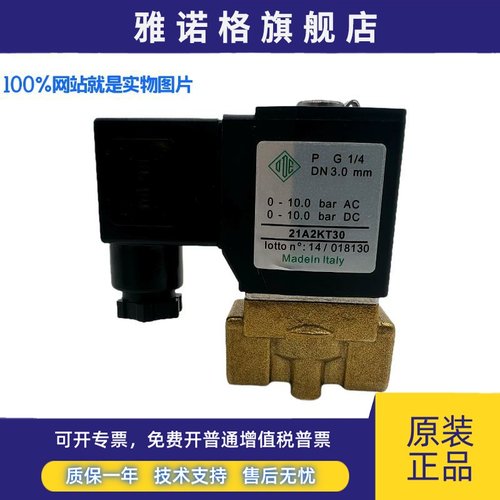 意大利ODE型气动电磁阀21A2KT30二位二通放油水阀AC220V DC24V