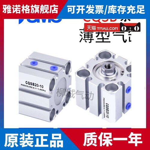 SMC型薄型气缸CQSB/CDQSB 12 16 20 25-5D/10D/15D/20D/25D DC DM