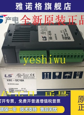 LS/LG产电XBE-DC16A DC08A DC32A RY08A RY16A TP08A全新原装正品