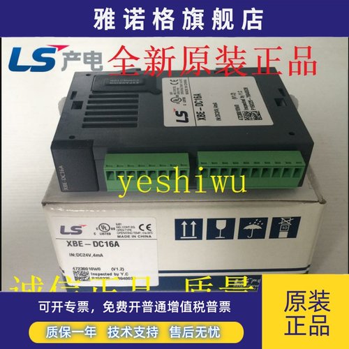 LS/LG产电XBE-DC16A DC08A DC32A RY08A RY16A TP08A全新原装正品