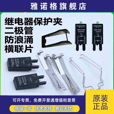 施耐德RXZ410 RXZ400 RXM040W RZM031BN 31RB RXZR335 RXM041FU7