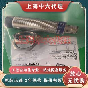原装正品 接近开关 XS618B1NAM12 XS618B1PAM12 传感器 型号齐全
