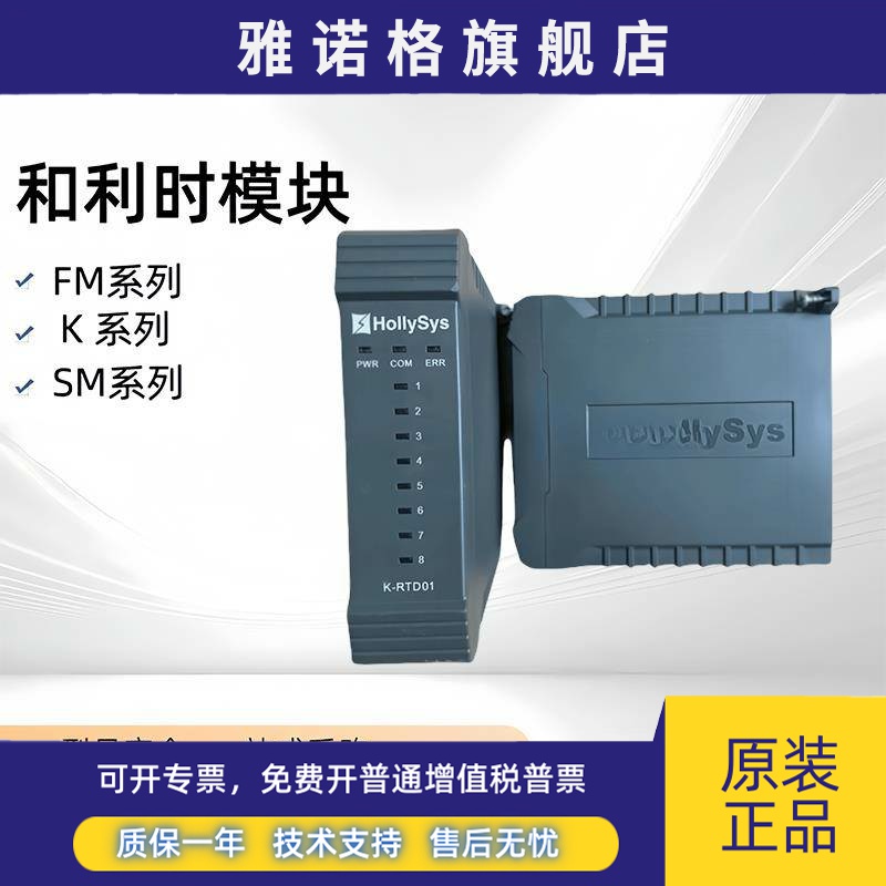 全新和利时模块K-AI01 K-AO01 K-DI01 K-DO01 K-RTD01正品K-BUS02