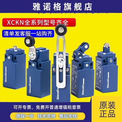 行程开关XCKN2145P20C 2118/XCKN2110P20C/2121/2102/2108P20C