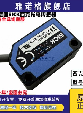 全新德国SICK西克光电传感器 WL8-N2131 WL8G-N1131 货号6033183