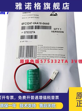 575332TA 840D数控系统NCKU锂电池3.0V圆柱型插头928205原装