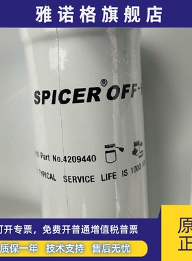 现货4209440德纳DANA变速箱液压滤芯p765075唐纳森液压油过滤器