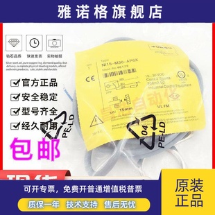 AN6X M30 AP6X AD4X H1141 正品 AZ3X 图尔克接近开关传感器NI15