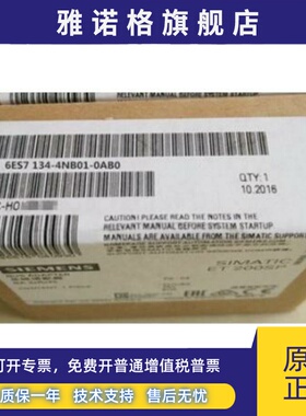 6ES7134-4NB01-0AB0西门子 ET200 电子模块6ES71344NB010AB0原装