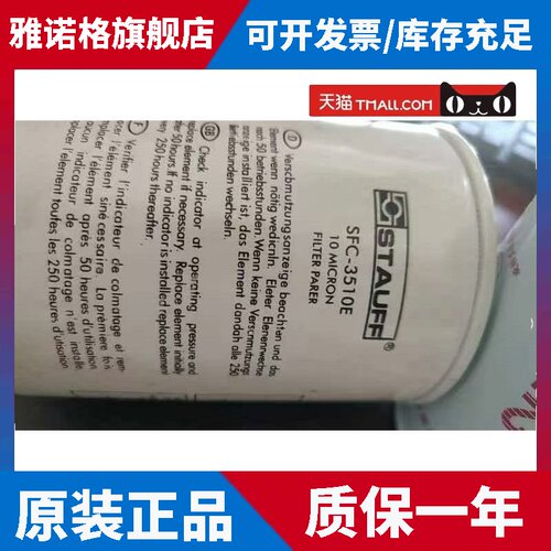 供应西德福SFC-5810AE SFC-3510E SFC3560 P171620液压油管路滤芯