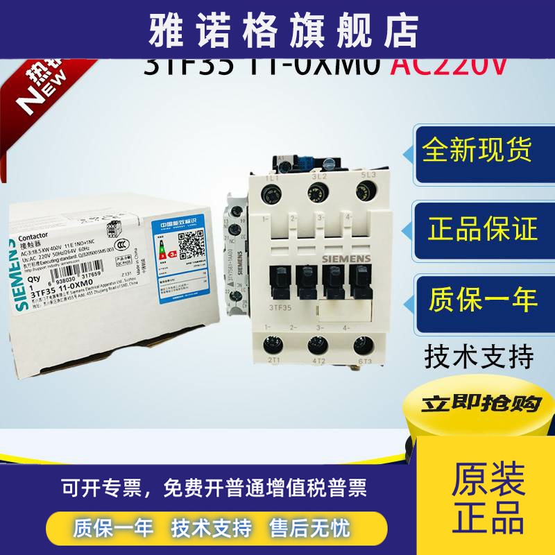 3TF35 电梯专用西门子交流接触器 3TF3511-0X 3TF35 11-0X AC220V