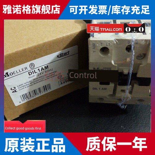 原装正品MOELLER金钟穆勒交流接触器DIL1AM DIL1M AC110V220V380V