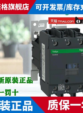 原装正品施耐德LC1D80MD LC1D80BD LC1D95BD直流接触器DC24V 220V