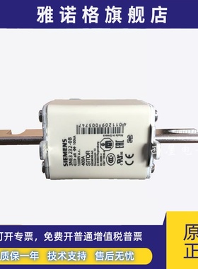 SIEMENS西门子原装熔断器3NE1 334-2 /818/3NE3 338-8/3NE8 0201