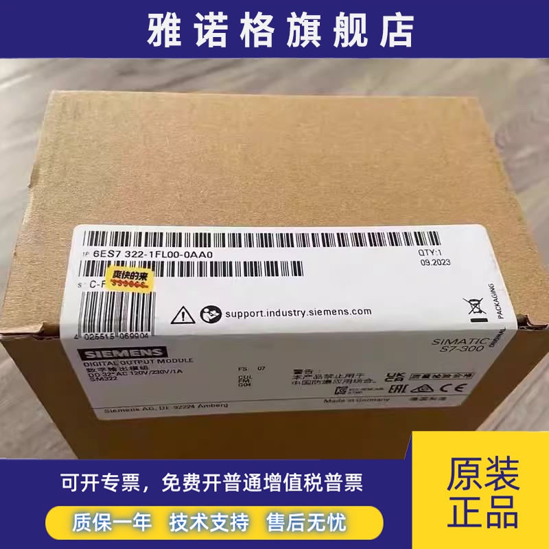 全新正品未开封6ES7 322-1FL00-0AA0,6ES7322-1FL00-0AA0现货销售