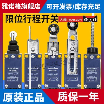 行程极限开 关XCE-145 103 102 110 181 154 118C热塑滚轮替代810