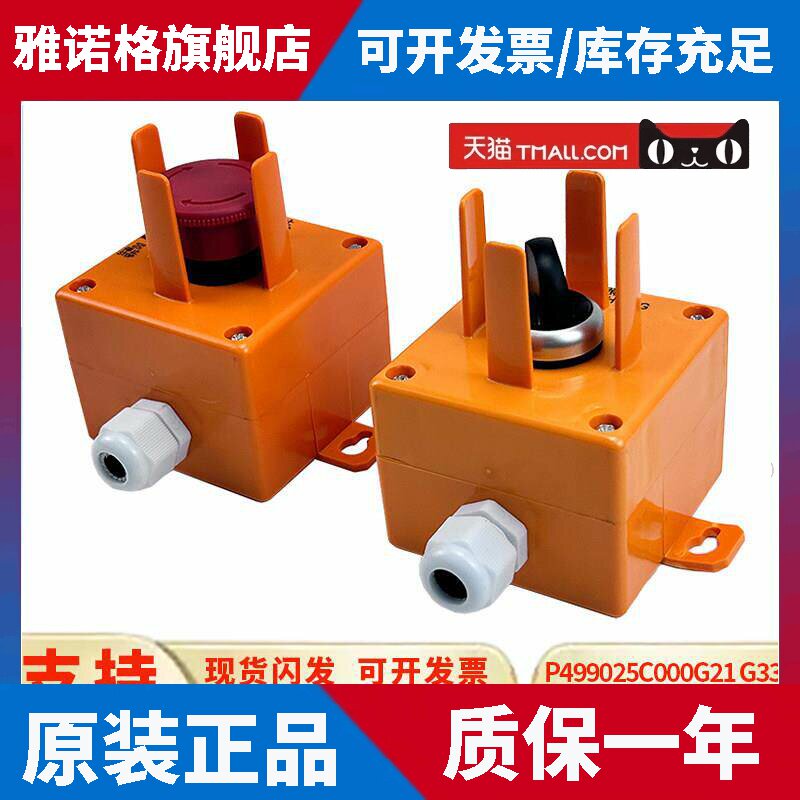 适用于三菱电梯底坑井道照明开关盒P499025C000G21 G33急停开关